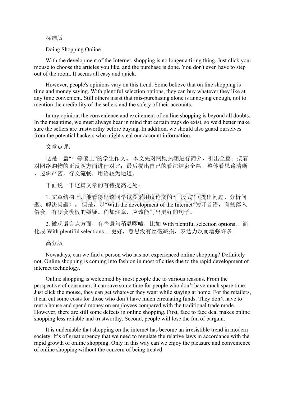 六月英语4级试题及答案解析.docx_第2页