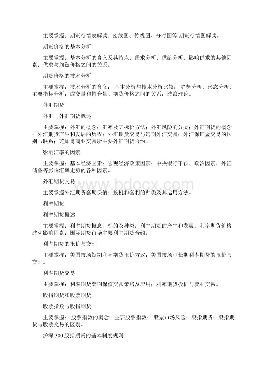 学生学习资料.docx_第3页