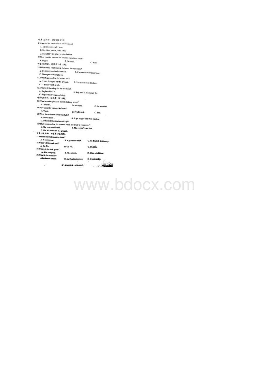 四川省达州市学年高一下学期期末考试英语试题 扫描版含答案.docx_第3页