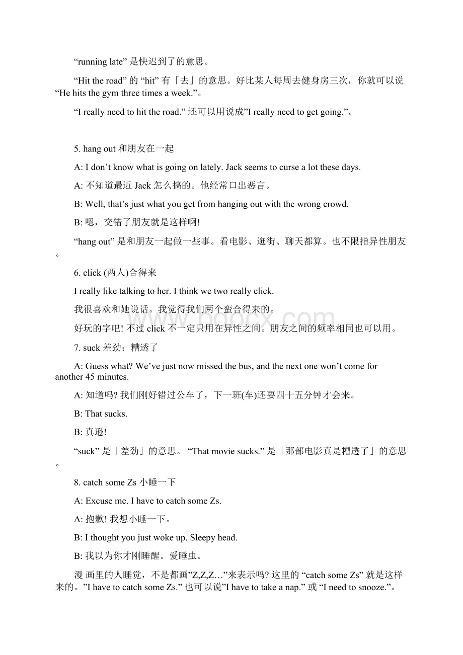 美国纯正口语用语Word格式文档下载.docx_第2页