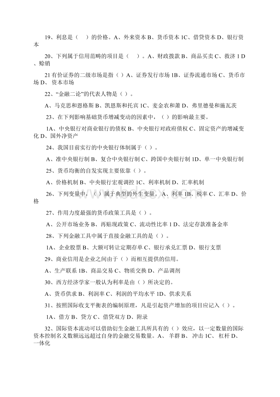 商业银行从事的不列入资产负债表内却能影响银行当期损益的经.docx_第3页