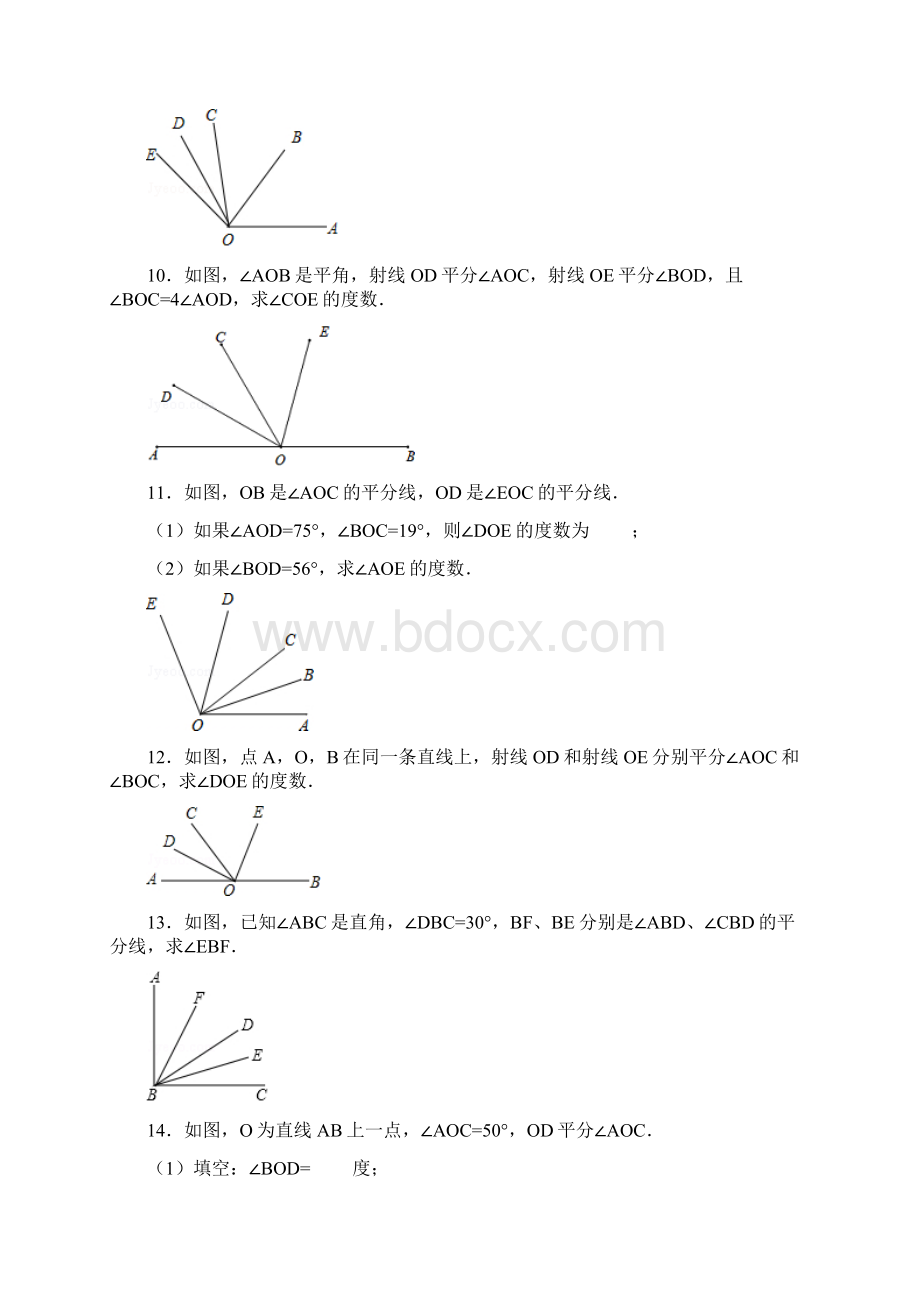 适合初学者的角平分线几何初步题目带解答.docx_第3页