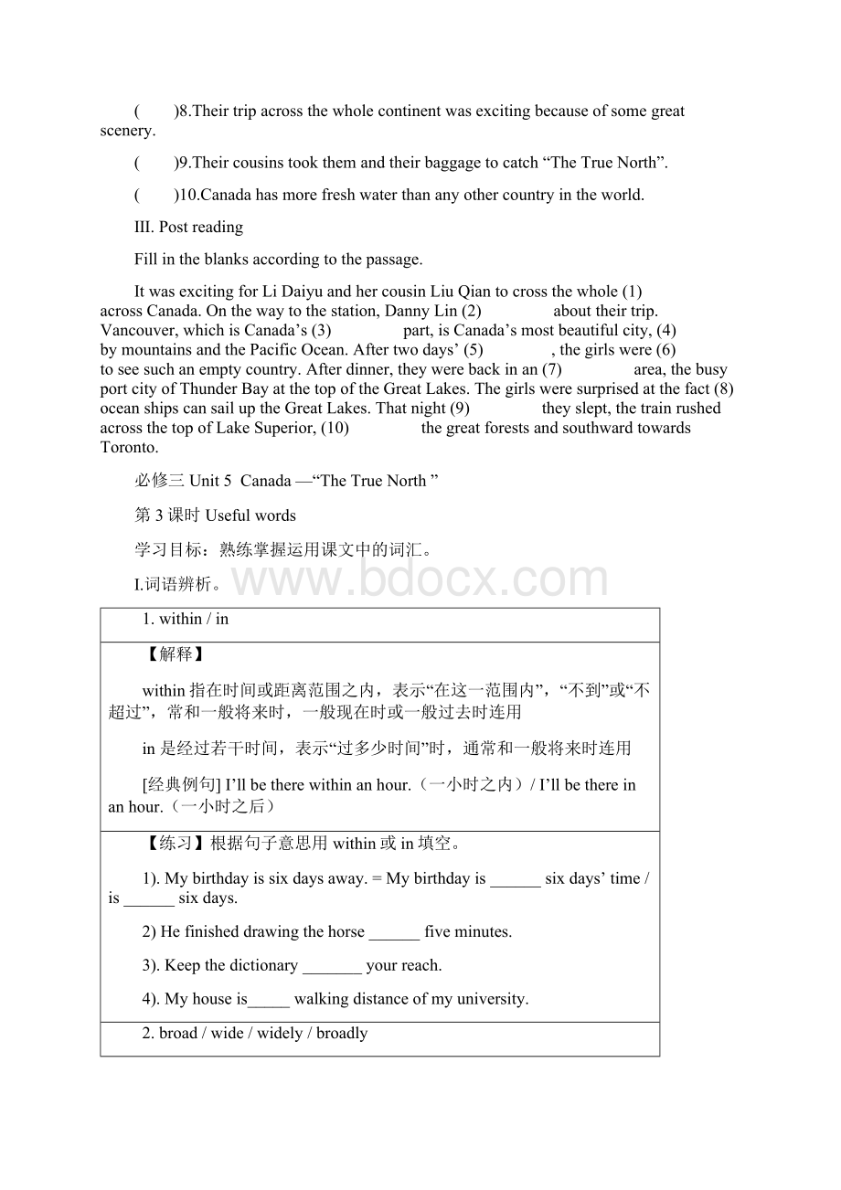 人教版高一英语必修三Unit 5 Canada The True North完整教案 共 8 课时含答案.docx_第3页