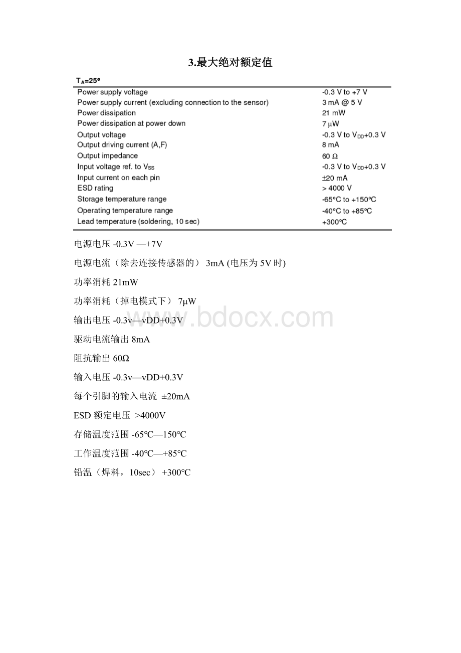 通用传感器接口电路Word下载.docx_第3页