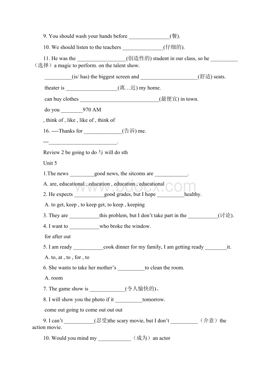 八年级上册英语语法总复习习题.docx_第3页