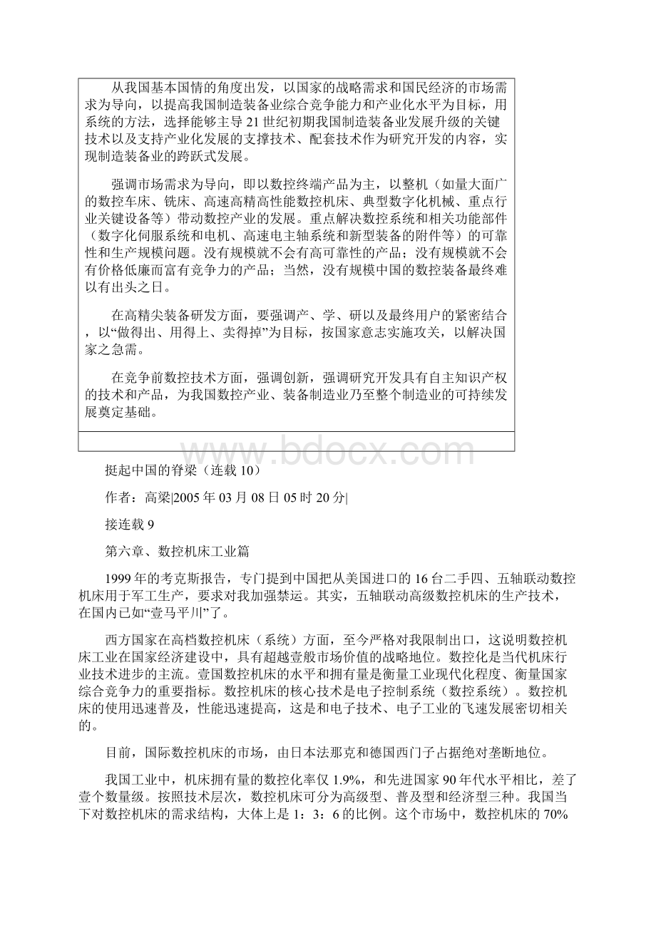 数控加工数控习题精编.docx_第3页