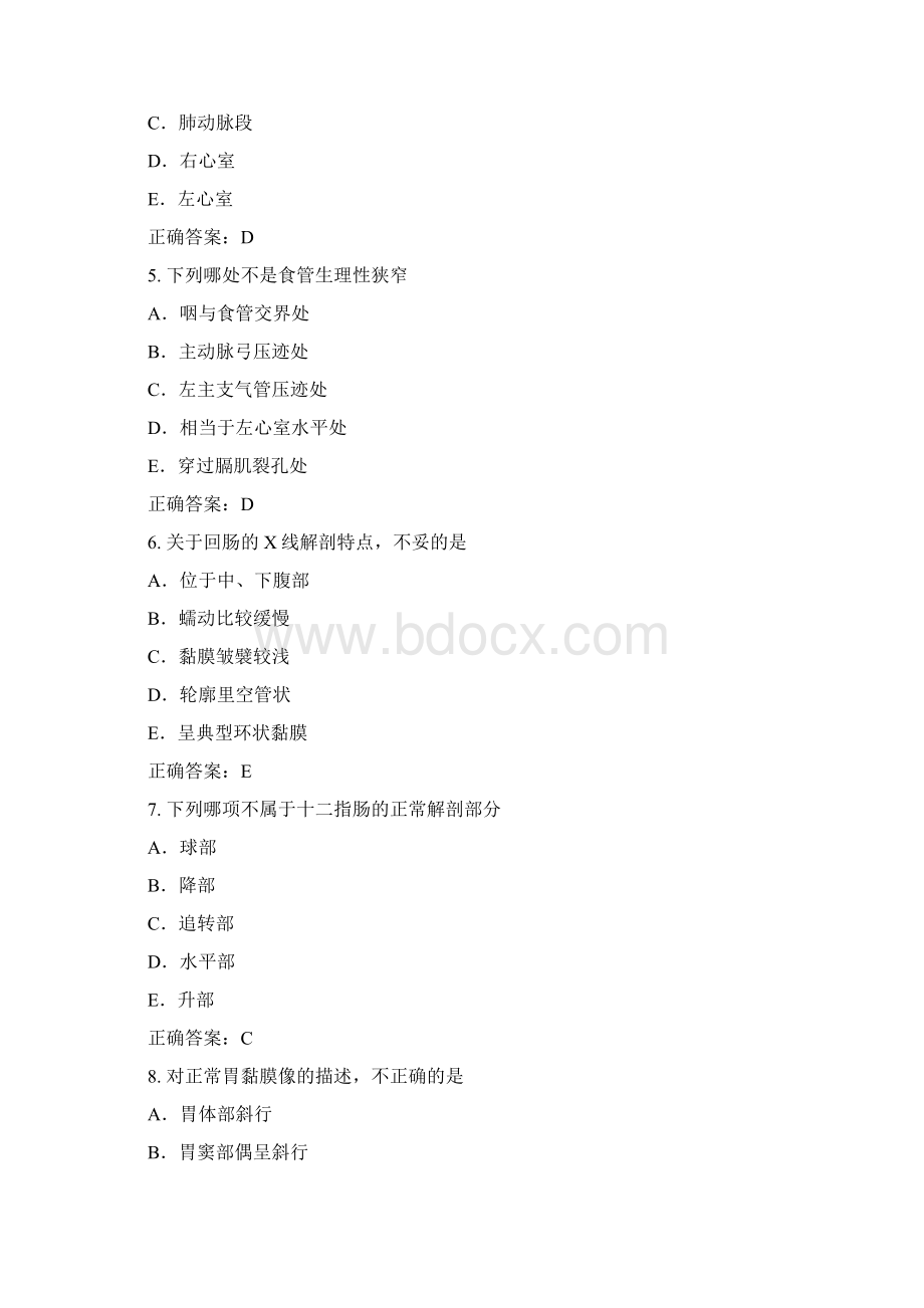 卫考技术士考题Word文件下载.docx_第2页