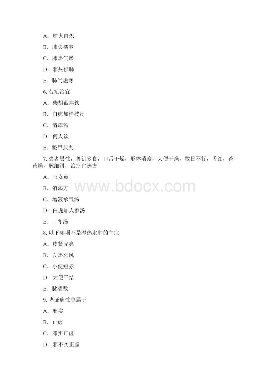 全国医师定期考核业务水平测评中医专业模拟试题Word文件下载.docx_第2页