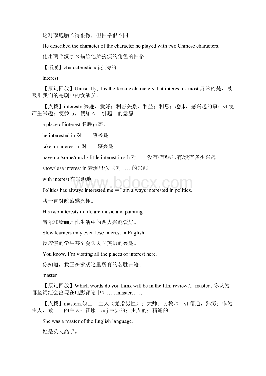 Module 6 Films and TV Programmes语言点知识梳理word.docx_第2页