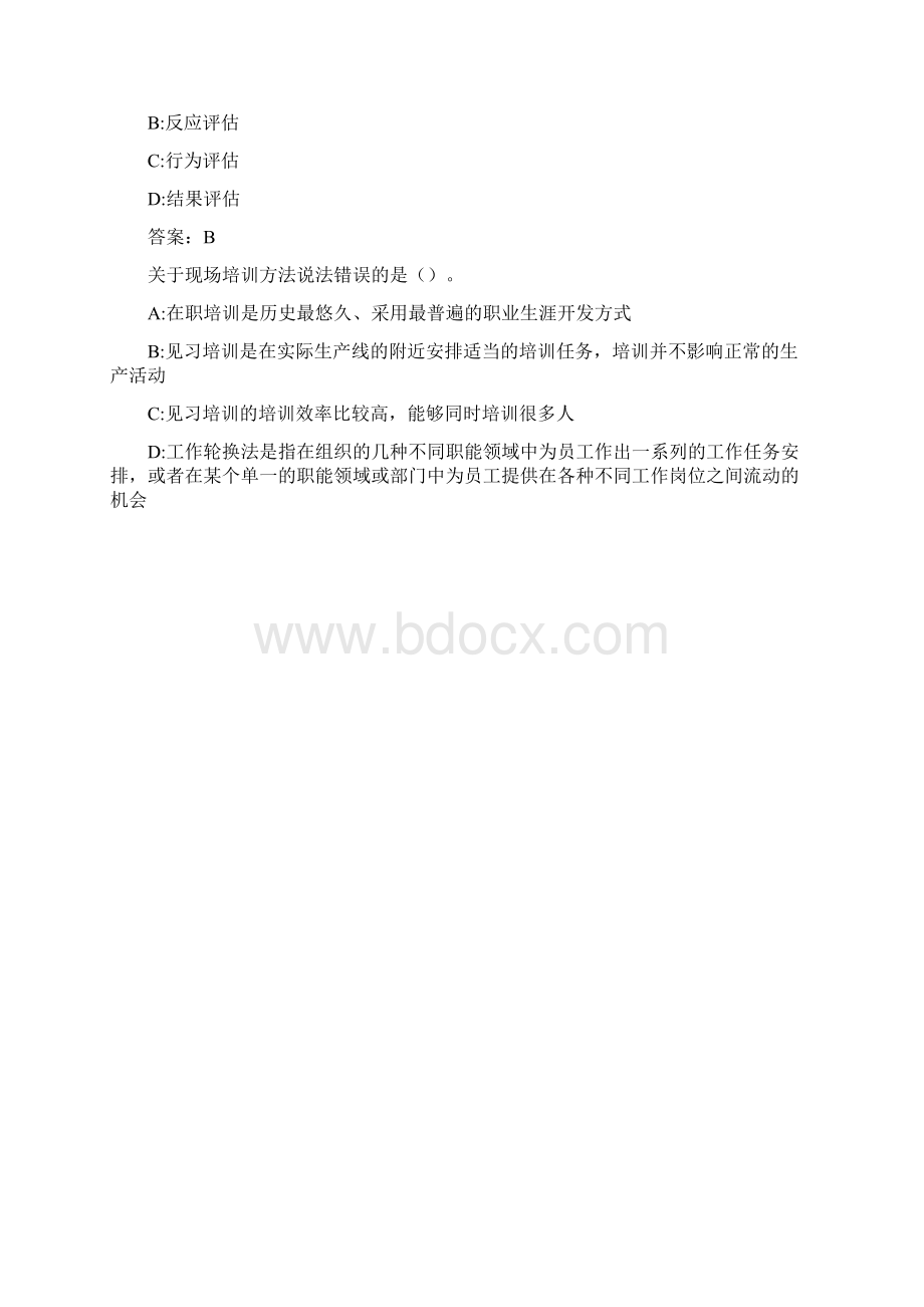 东财《人员培训与开发B 》在线作业二0012Word格式文档下载.docx_第3页