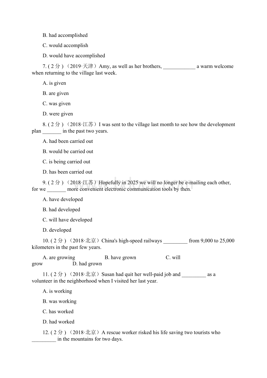 高考英语复习14时态辨析.docx_第2页