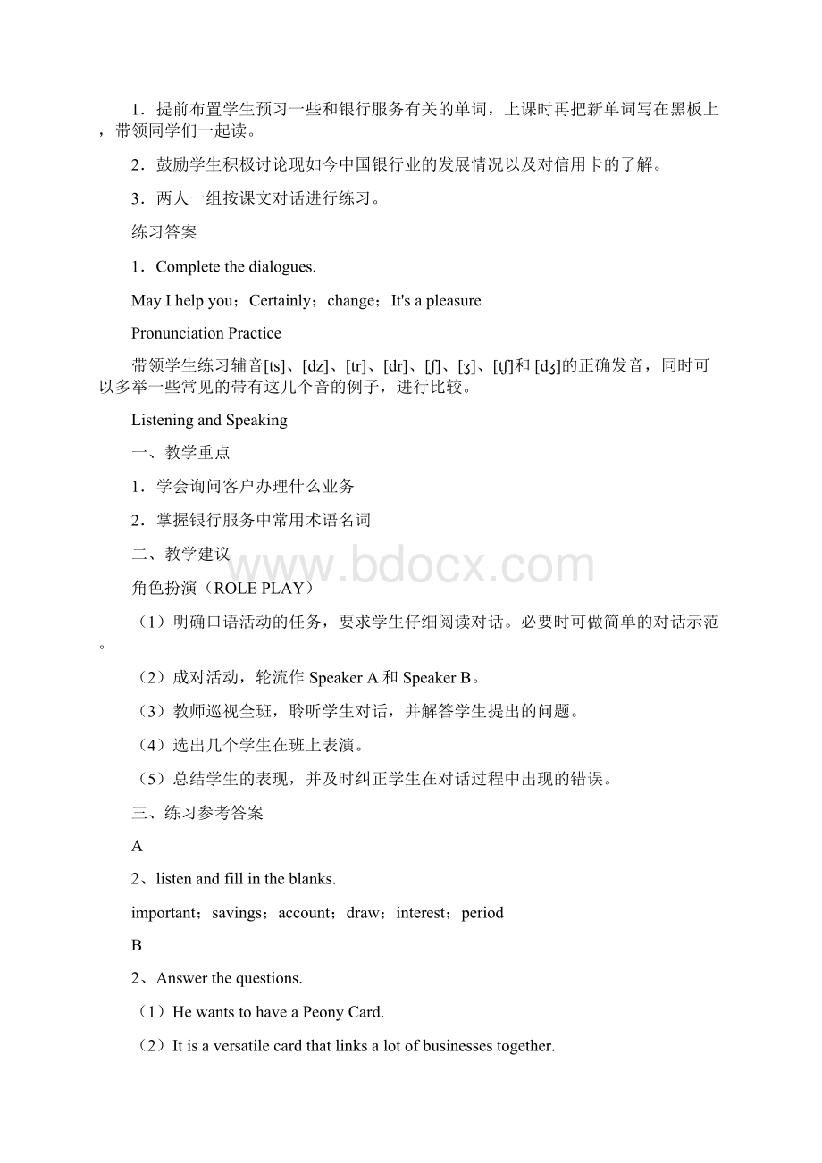 中职英语教案教学设计unit7文档格式.docx_第2页