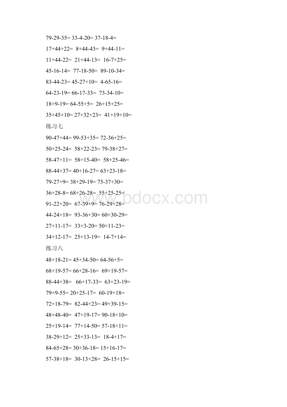 一年级数学00以内加减混合运算口算题800题 2.docx_第3页