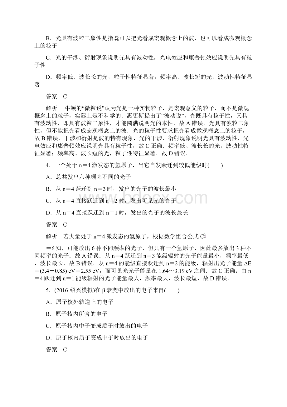 高考物理全国专用大二轮总复习 模块滚动检测卷.docx_第2页