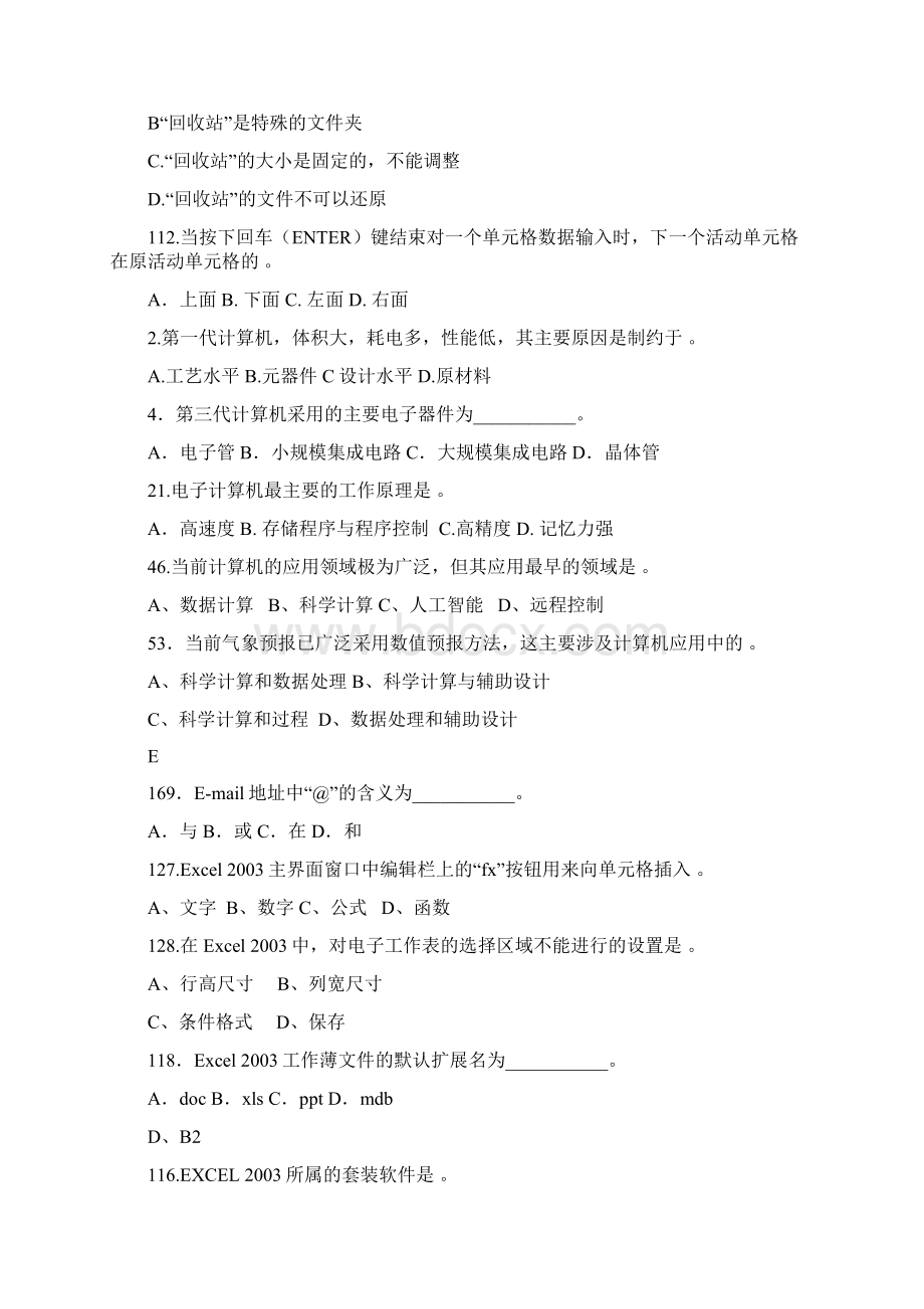 计算机网考客观题部分字母排序整理.docx_第3页