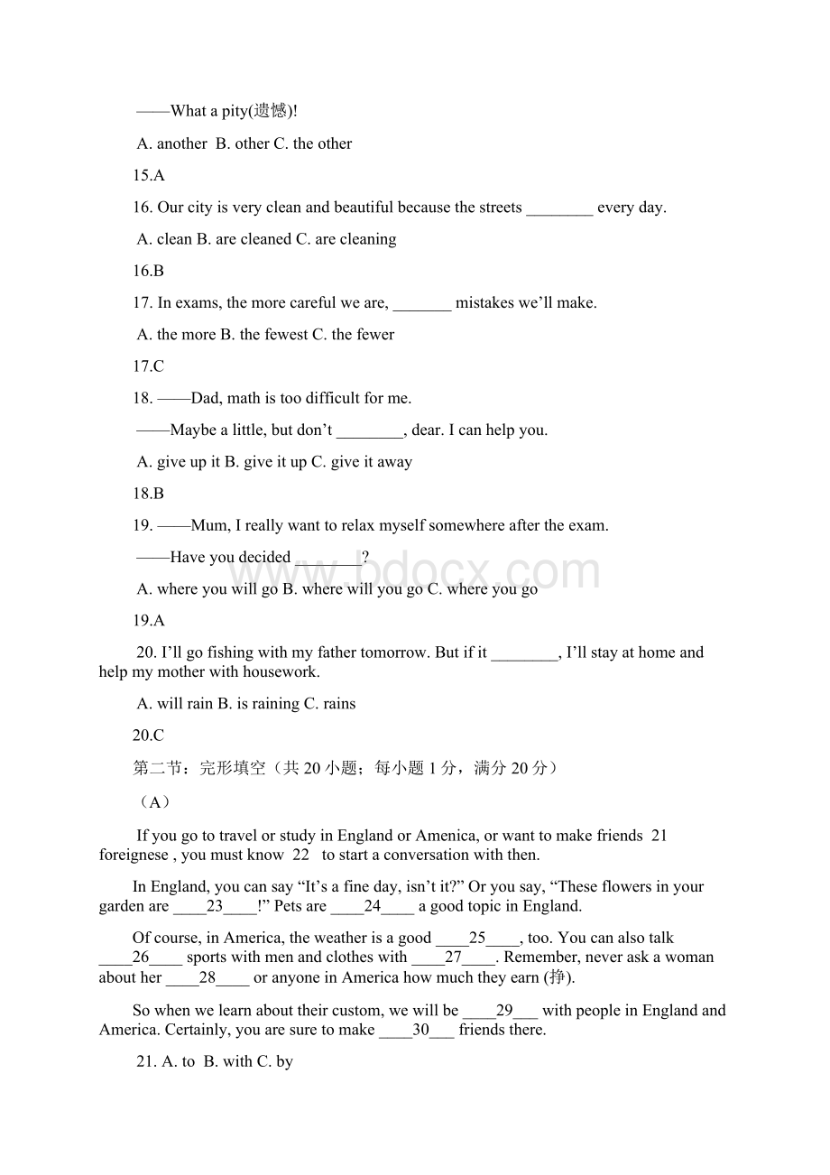 广元市初中学业及高中阶段学校招生考试含答案.docx_第3页