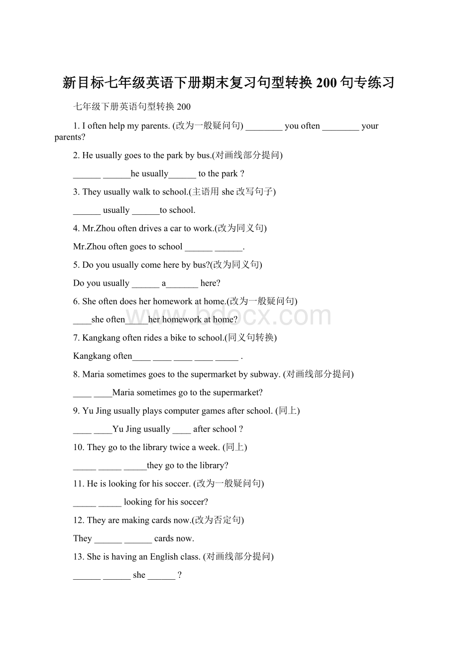 新目标七年级英语下册期末复习句型转换200句专练习Word下载.docx