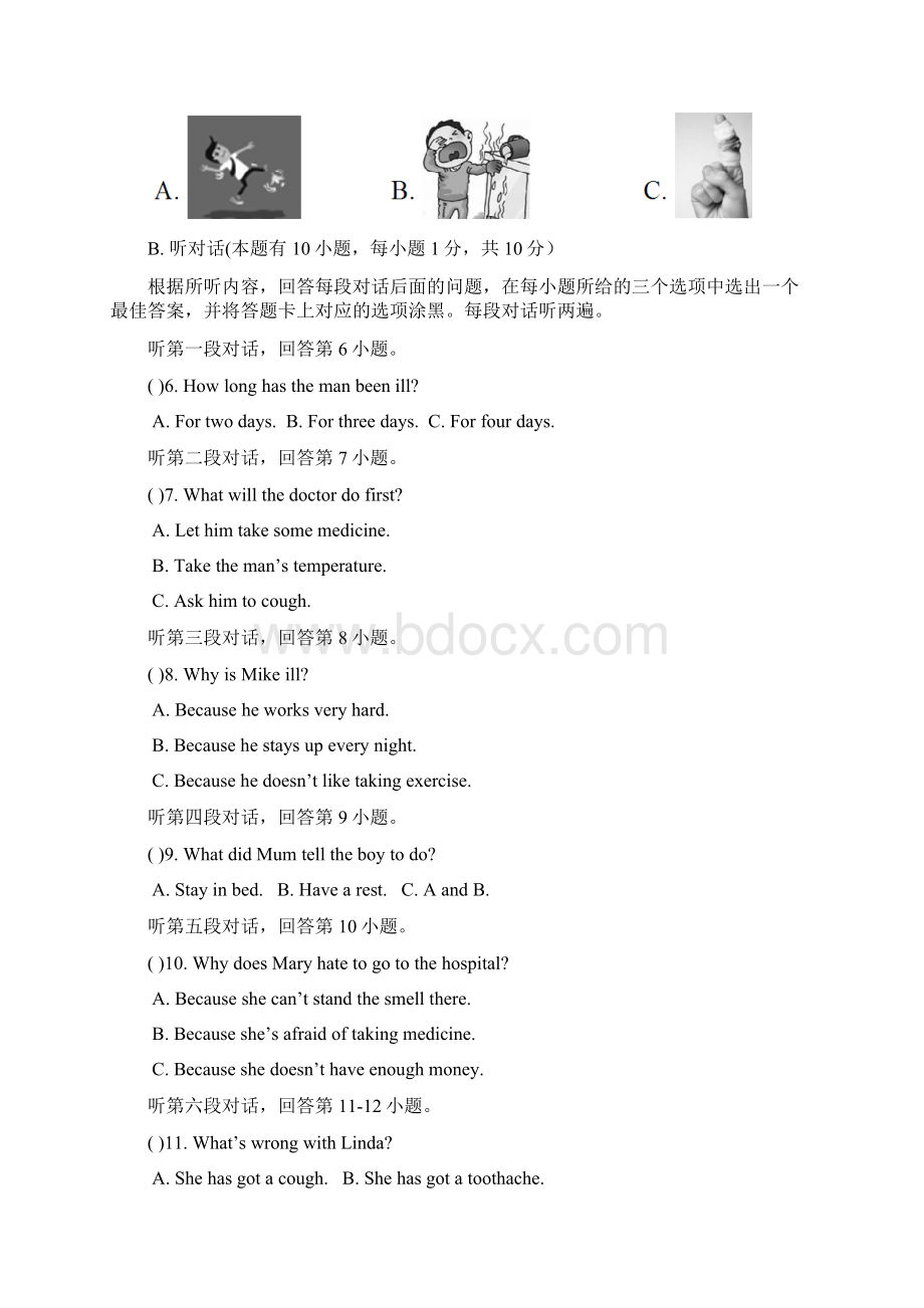 教育周报八年级下册外研版Module4试题.docx_第2页