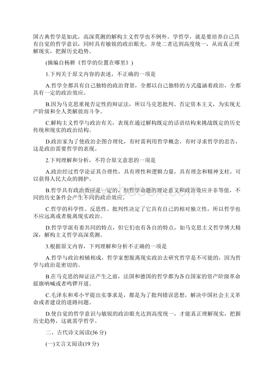 河北省百校联盟届高三上学期期中考试.docx_第2页