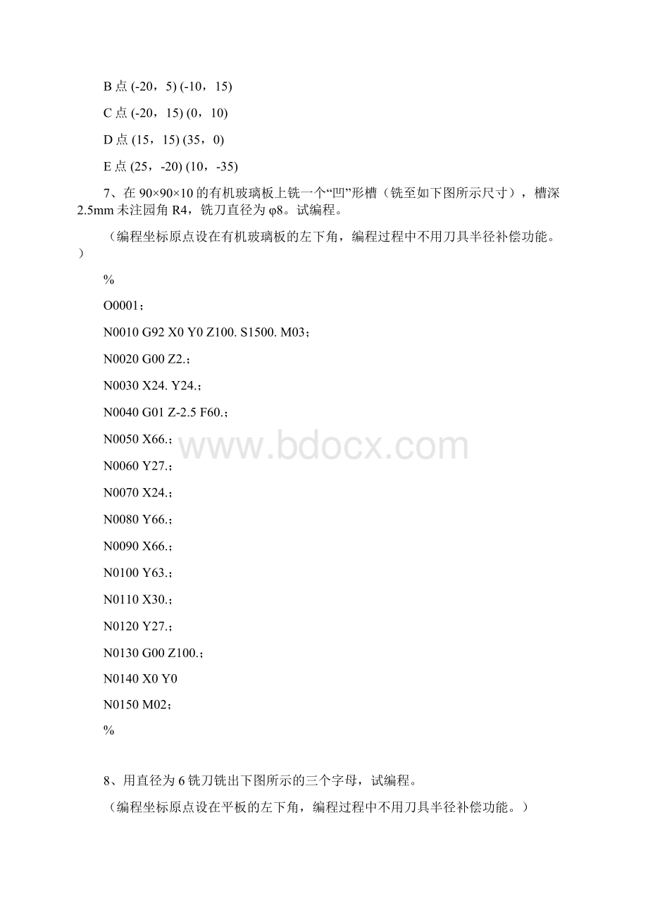 最新手工编程问答与练习题答案修改教学文稿Word格式.docx_第2页