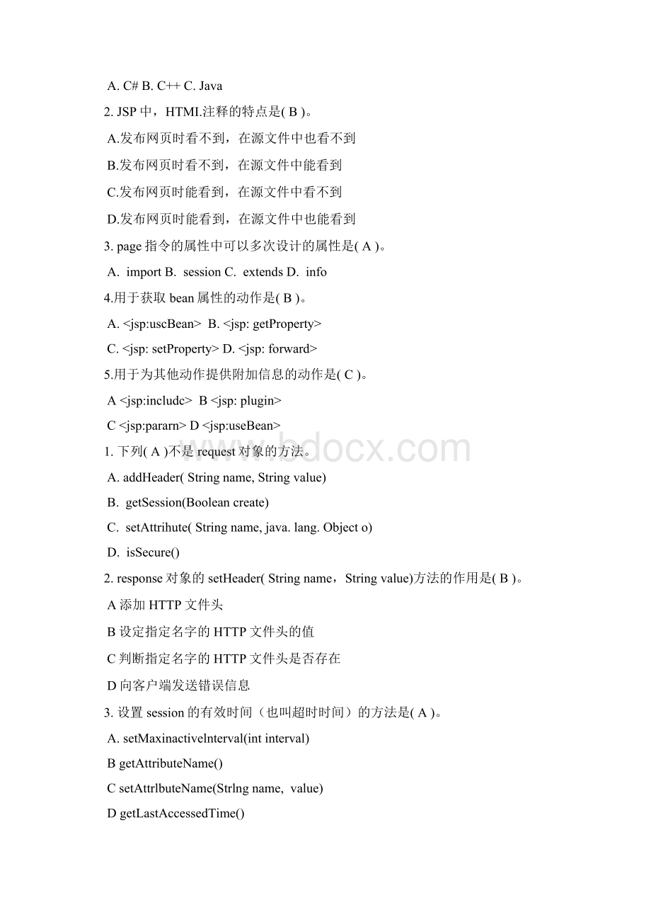 Java Web练习题.docx_第2页