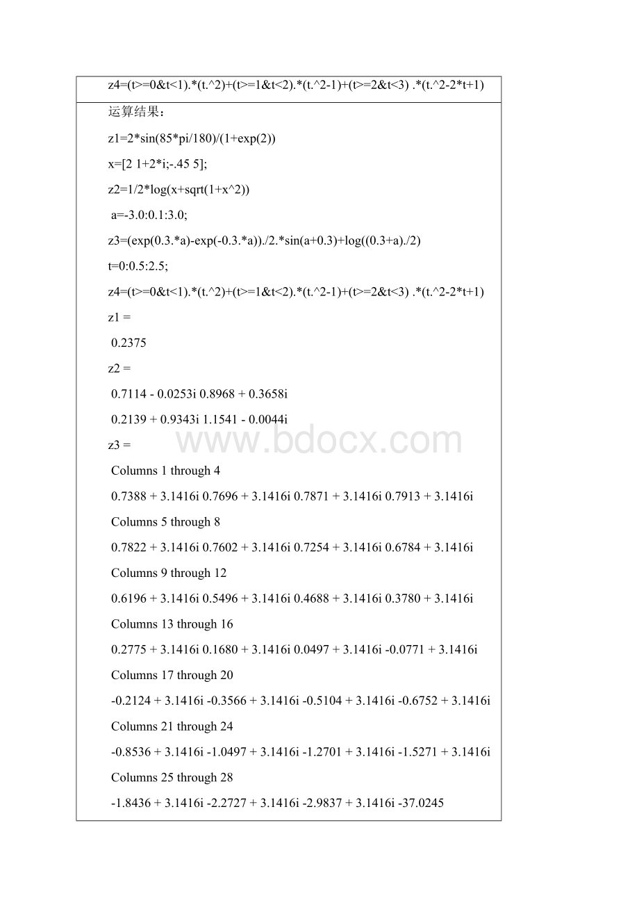 matlab程序设计与应用刘卫国编课后实验答案36886.docx_第2页