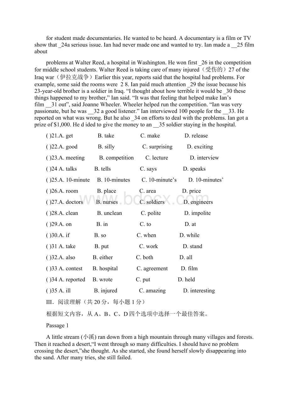 辽宁省营口市届中考英语模拟试题一附答案.docx_第3页