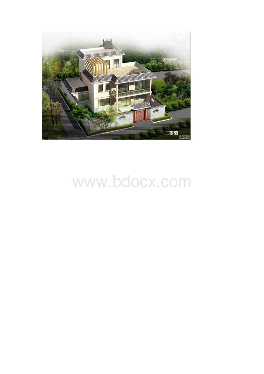 新农村建设房屋建设示意图及图纸.docx_第2页
