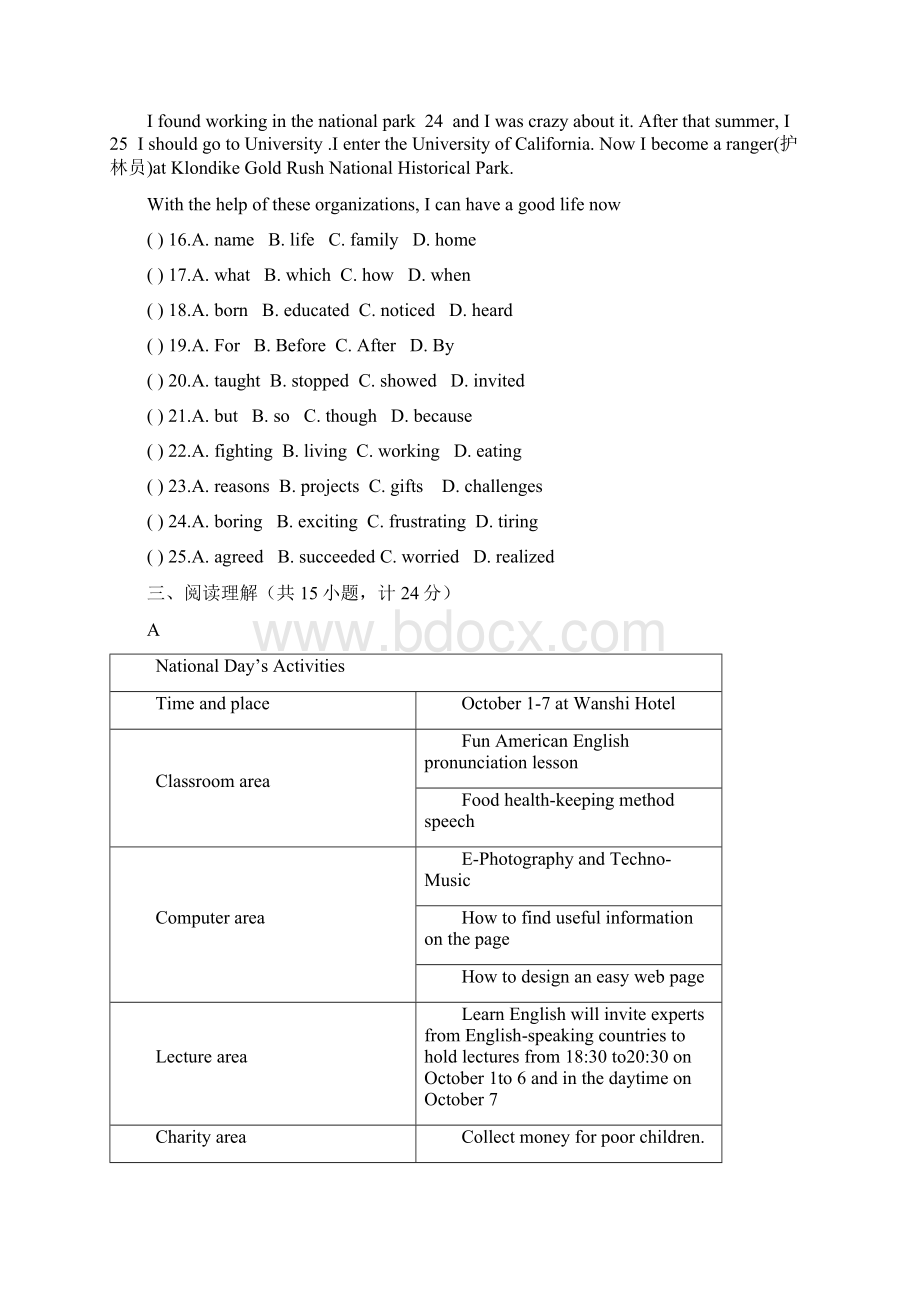 人教版英语九年级Unit8单元测试题及答案Word文档格式.docx_第3页