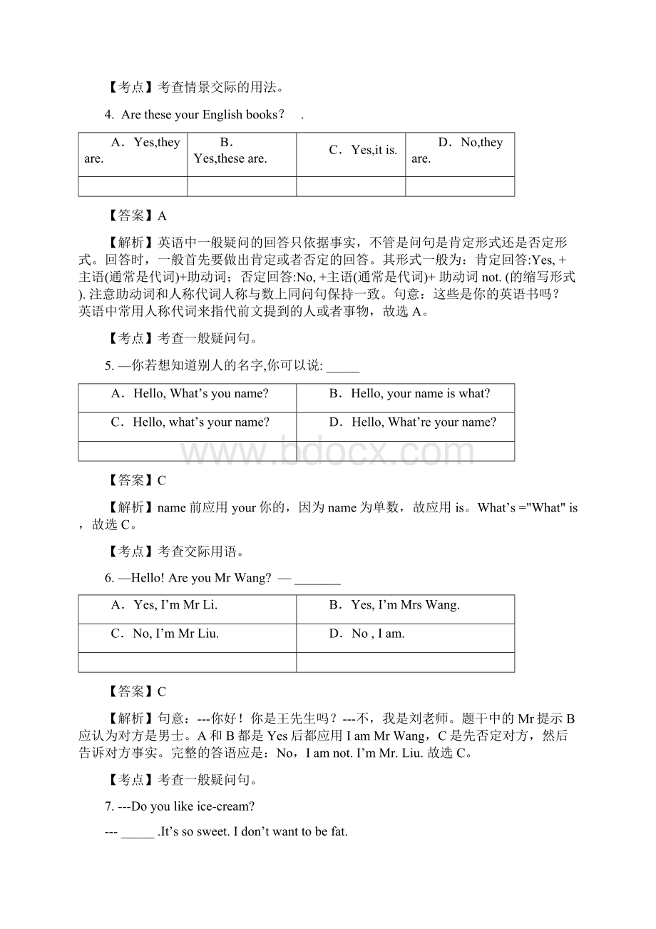 初一英语交际试题.docx_第2页