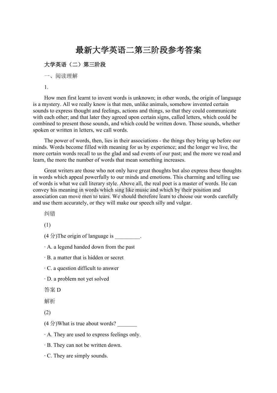 最新大学英语二第三阶段参考答案Word格式文档下载.docx_第1页