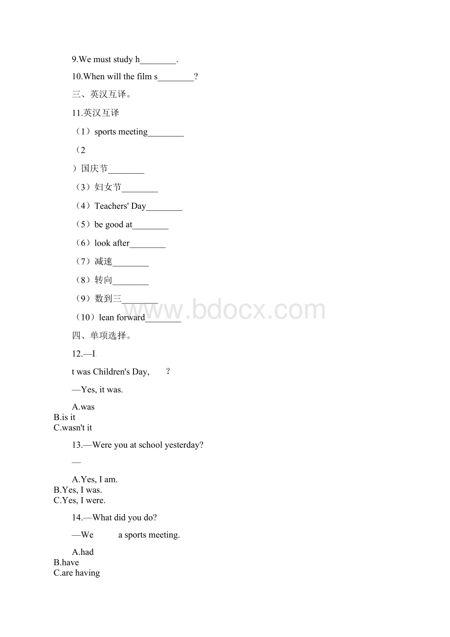 六年级上册英语试题Lesson 9 were you school yesterday科普版三起含答案.docx_第2页