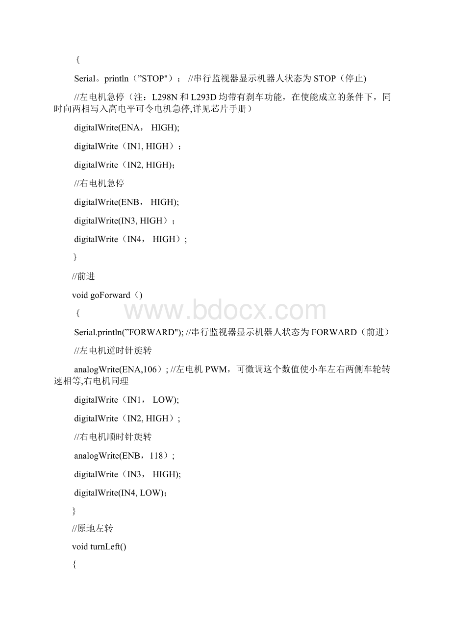 Arduino智能避障小车避障程序.docx_第3页