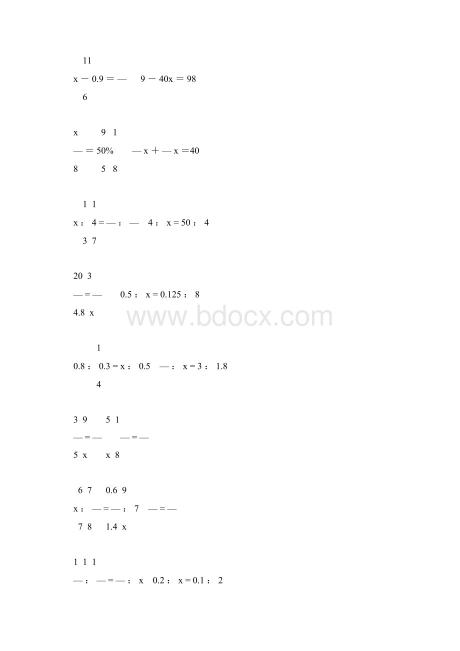 人教版六年级数学下册毕业考试计算题大全220文档格式.docx_第3页