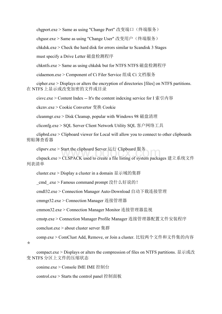 Windows 命令大全文档格式.docx_第2页