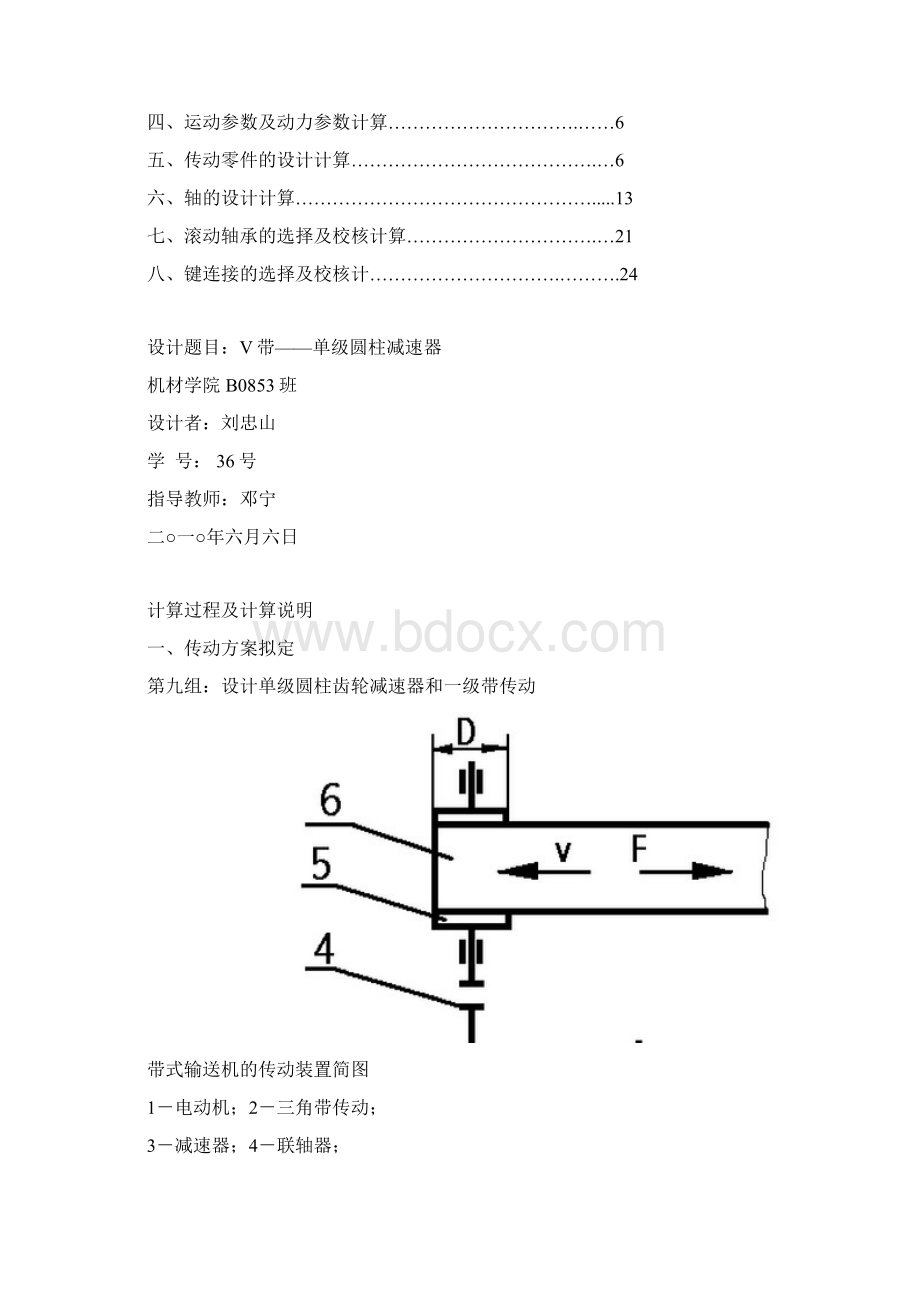 没有修改的资料.docx_第2页