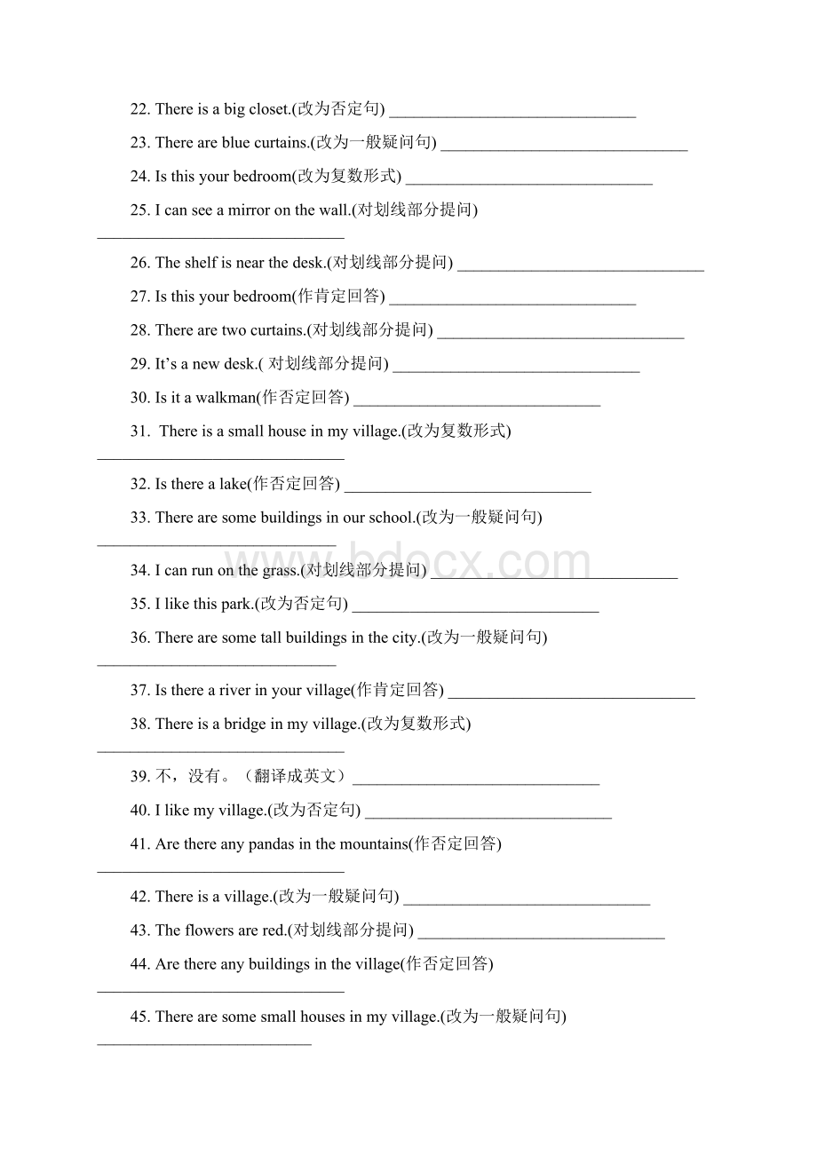 小学五年级英语语法及练习题.docx_第2页