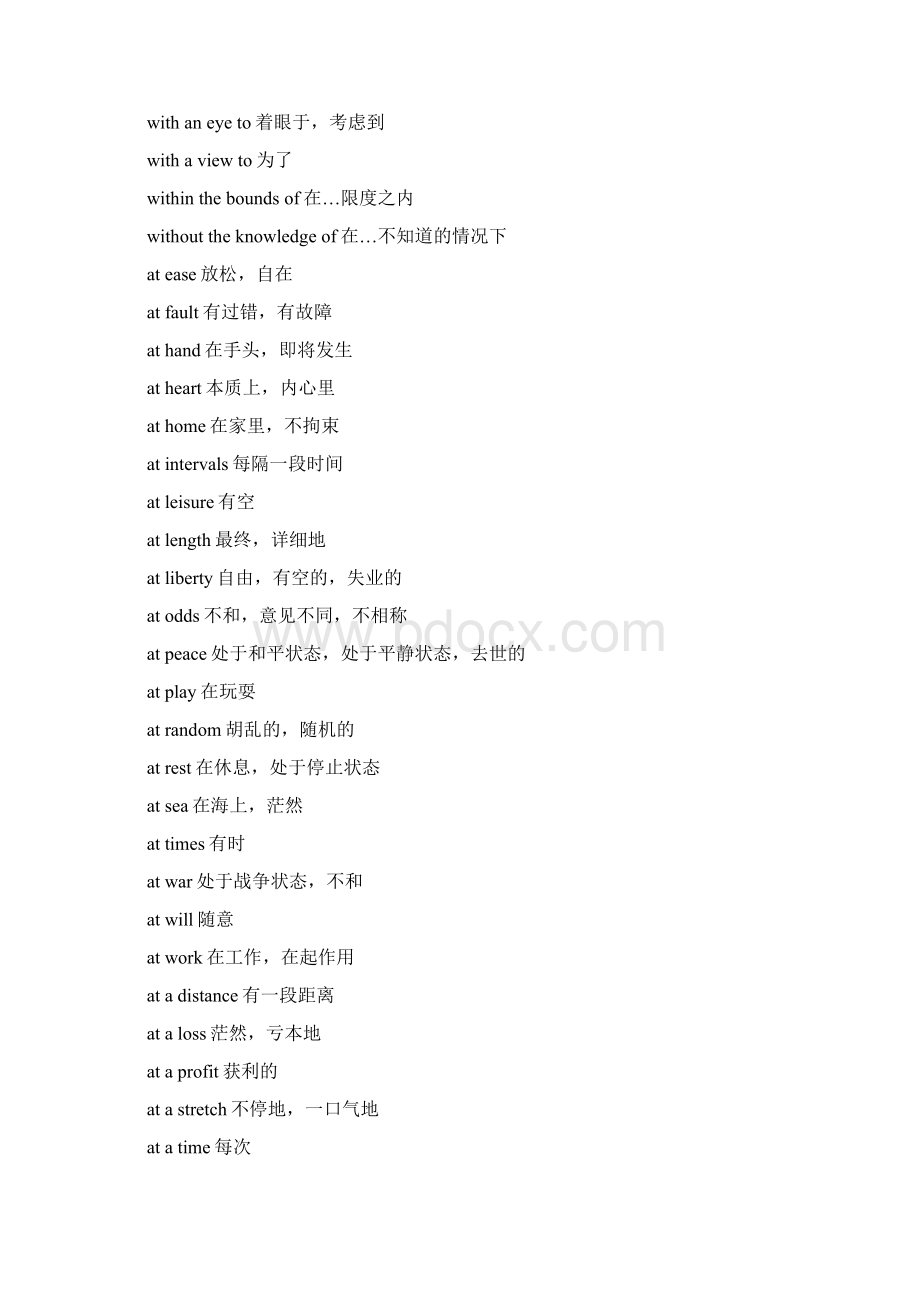 最新整理考研英语常用介词短语及搭配教学文稿Word格式.docx_第2页