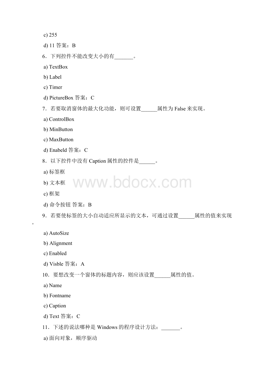 精选新版VisualBasic程序设计期末模拟考试200题含标准答案.docx_第2页