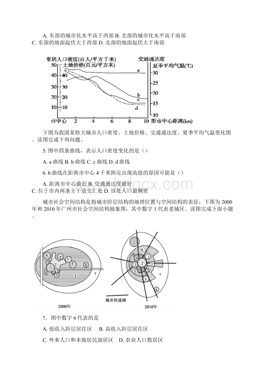 学年福建省泉州市泉港区高一下学期期末考试地理word版有答案Word文档下载推荐.docx_第2页