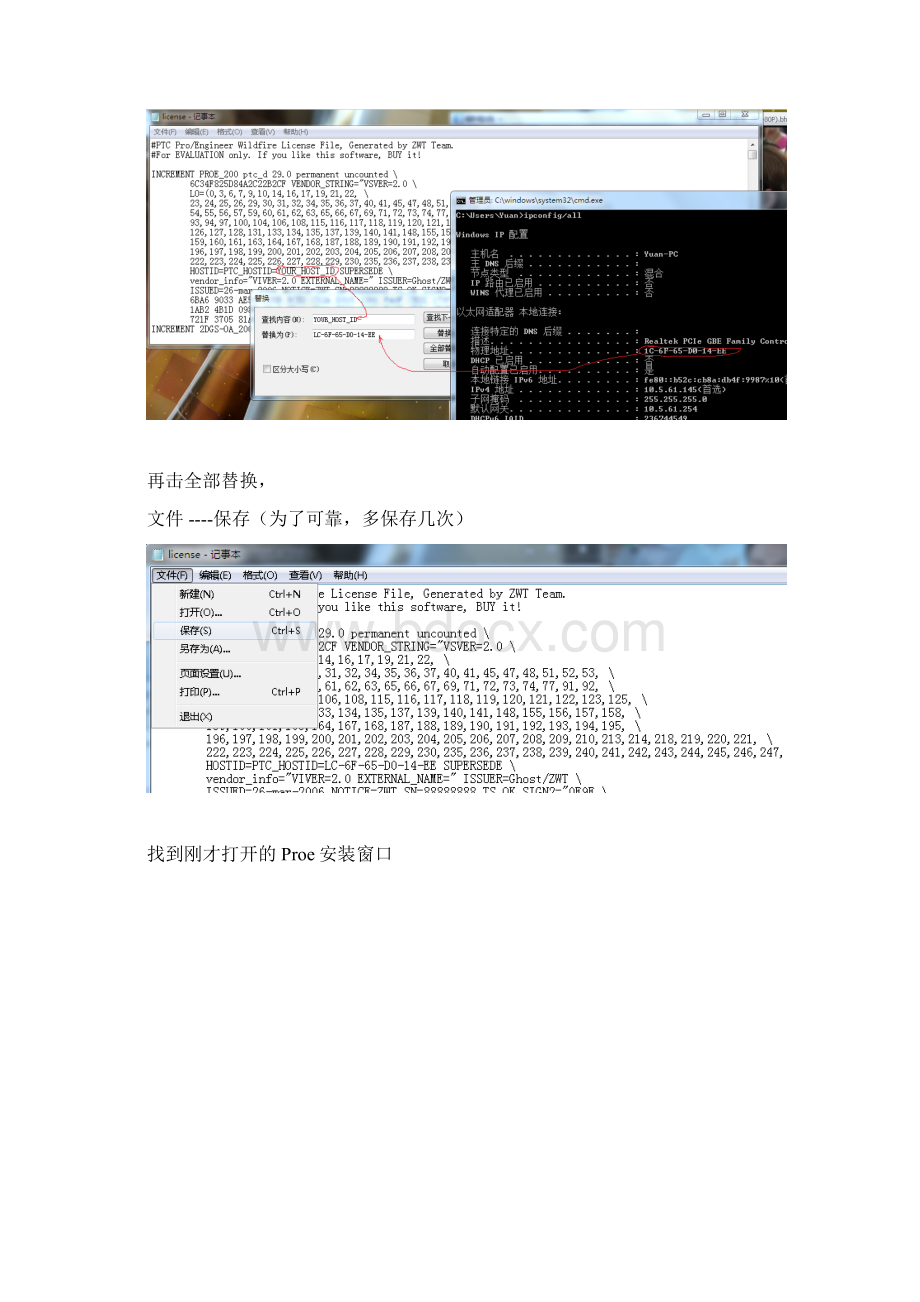 PROE40安装方法.docx_第3页