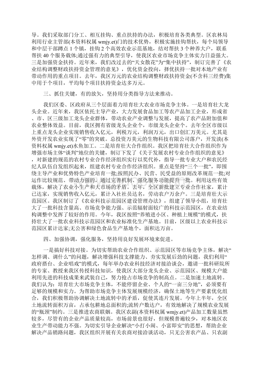 农业技术推广工作总结精选范文.docx_第2页