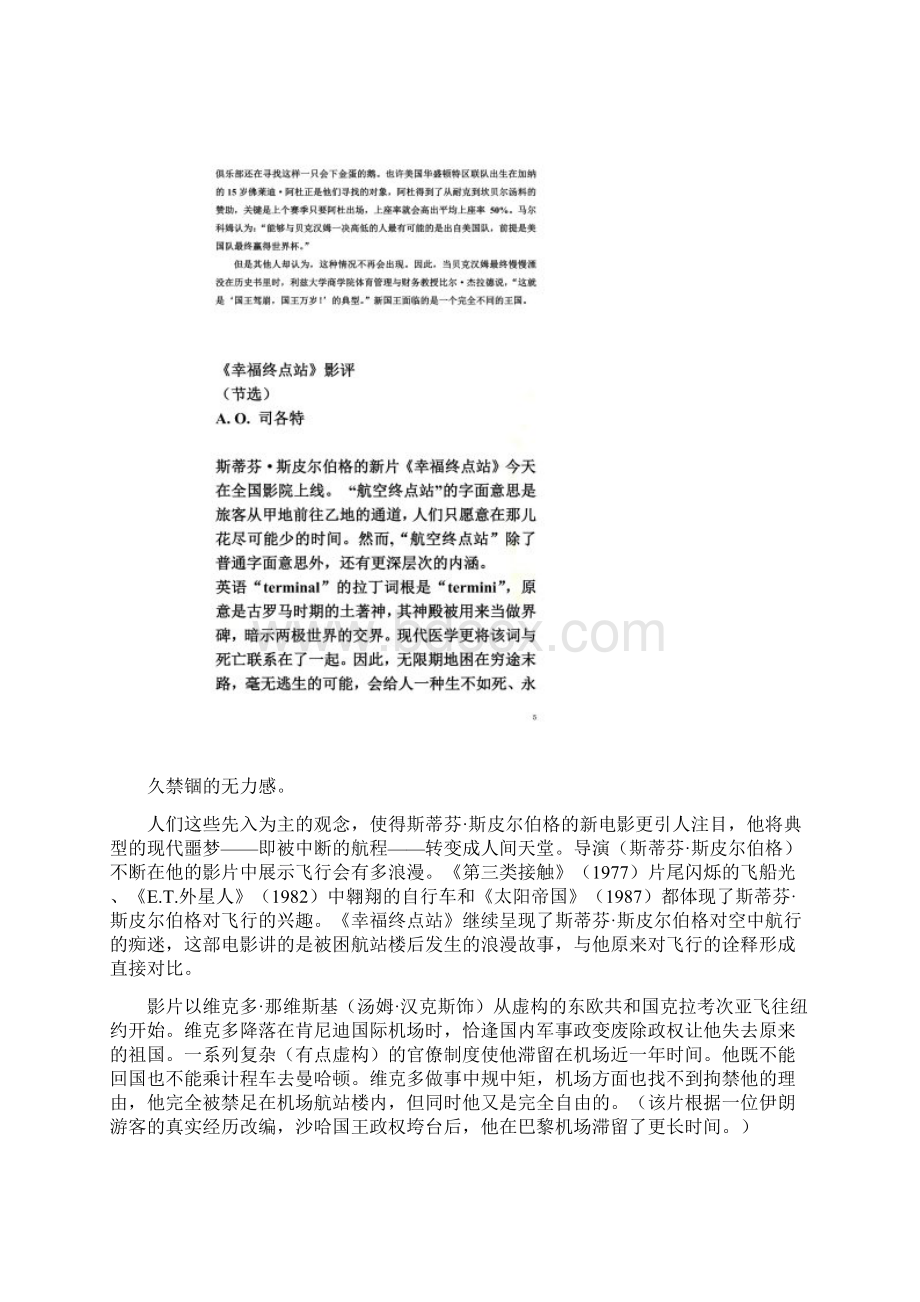 高级英语阅读课文参考译文.docx_第3页