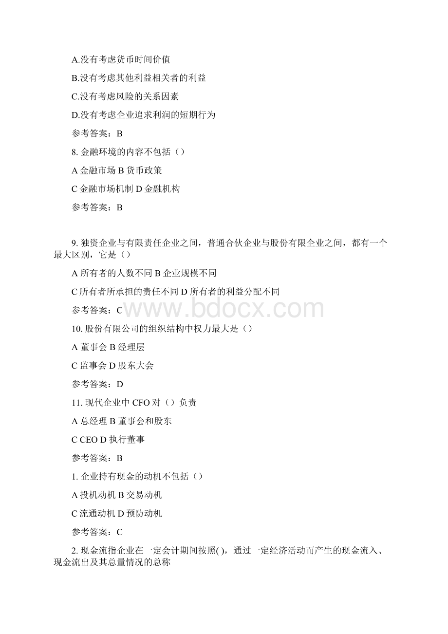 华工网络教育 财务管理随堂练习Word文件下载.docx_第2页