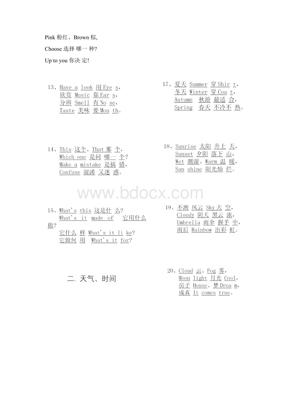 学英语顺口溜123首Word格式.docx_第3页