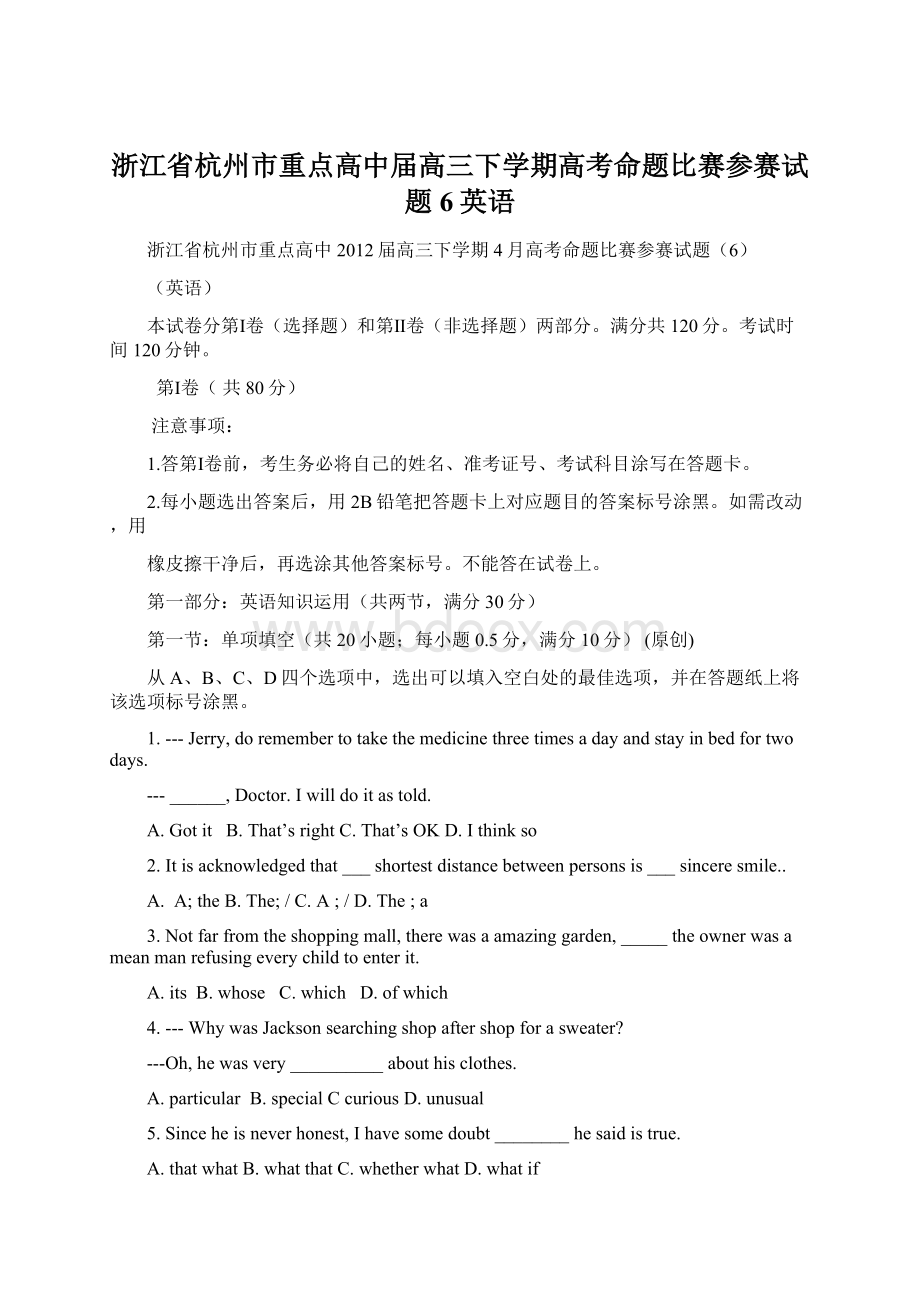 浙江省杭州市重点高中届高三下学期高考命题比赛参赛试题6英语.docx_第1页