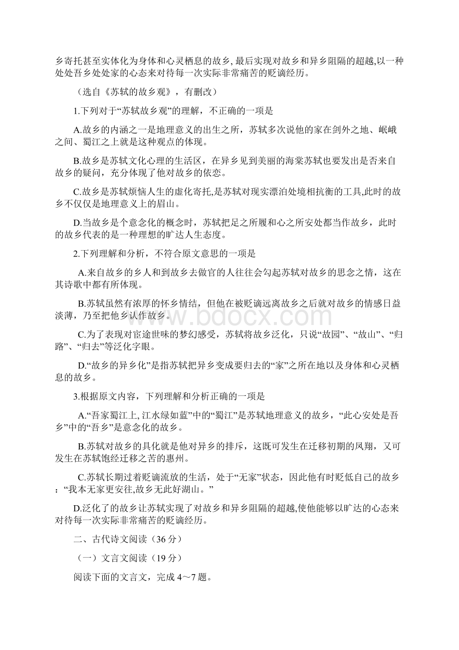 黑龙江省牡丹江一中学年高二上学期期末考试Word格式.docx_第2页