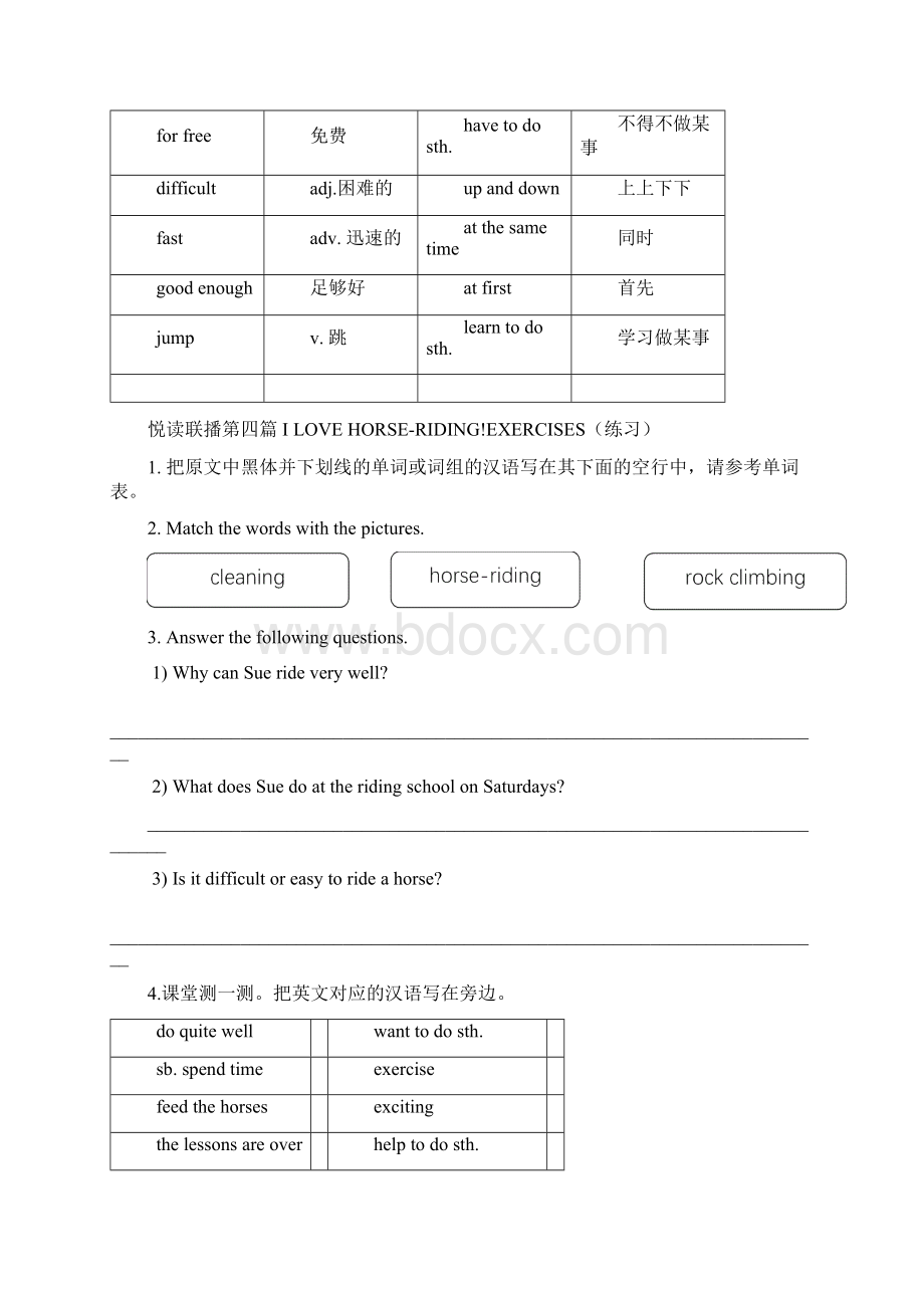 悦读联播初一上经典文章及练习整合之欧阳历创编.docx_第2页