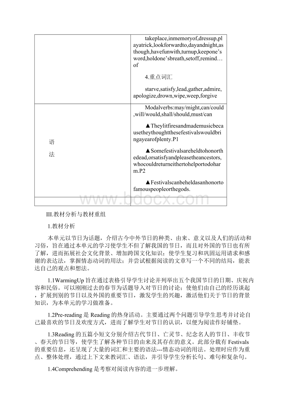 高一英语必修3教案全部.docx_第3页