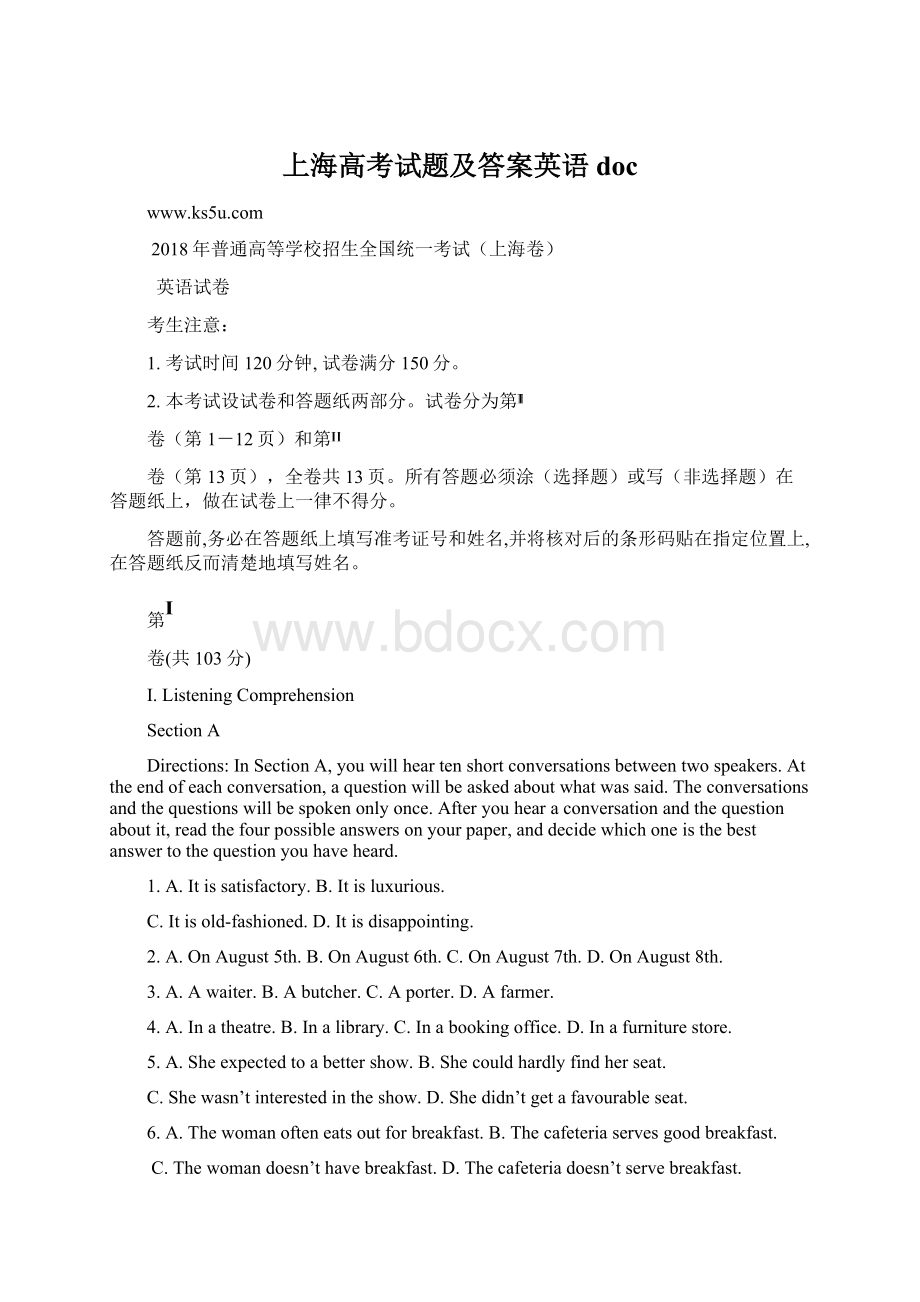 上海高考试题及答案英语doc.docx